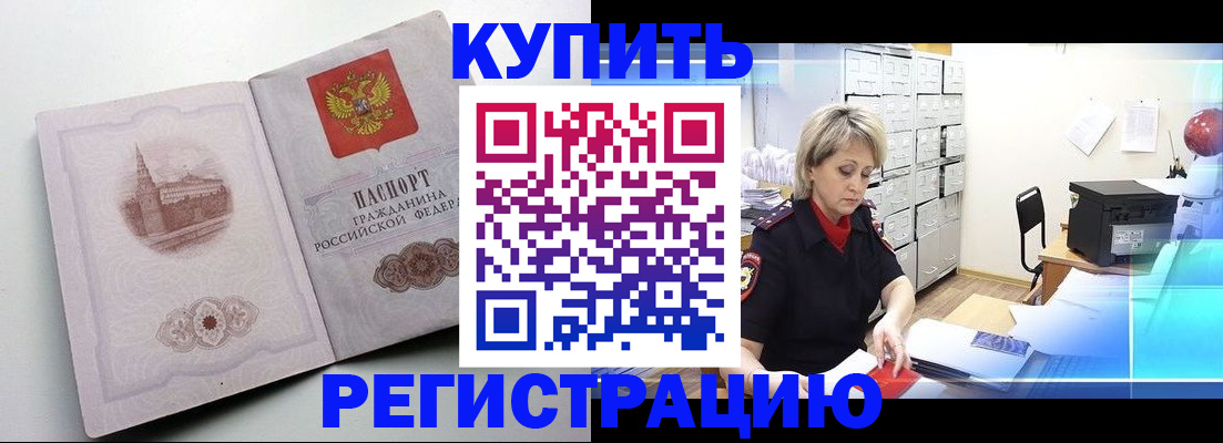 временная регистрация законно в Георгиевске