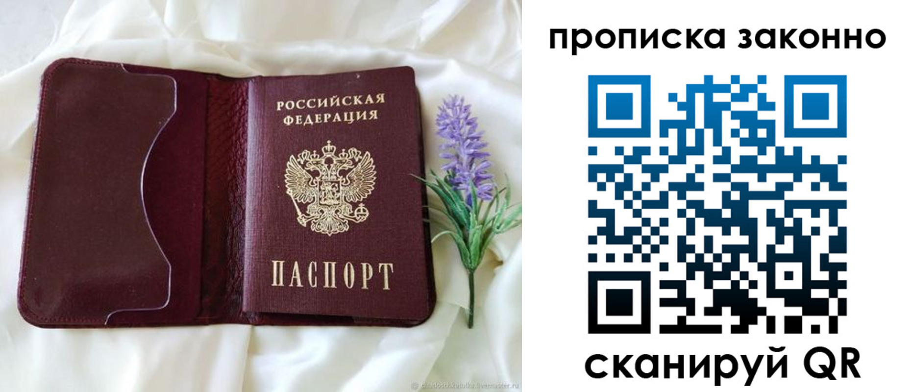 регистрация в Георгиевске