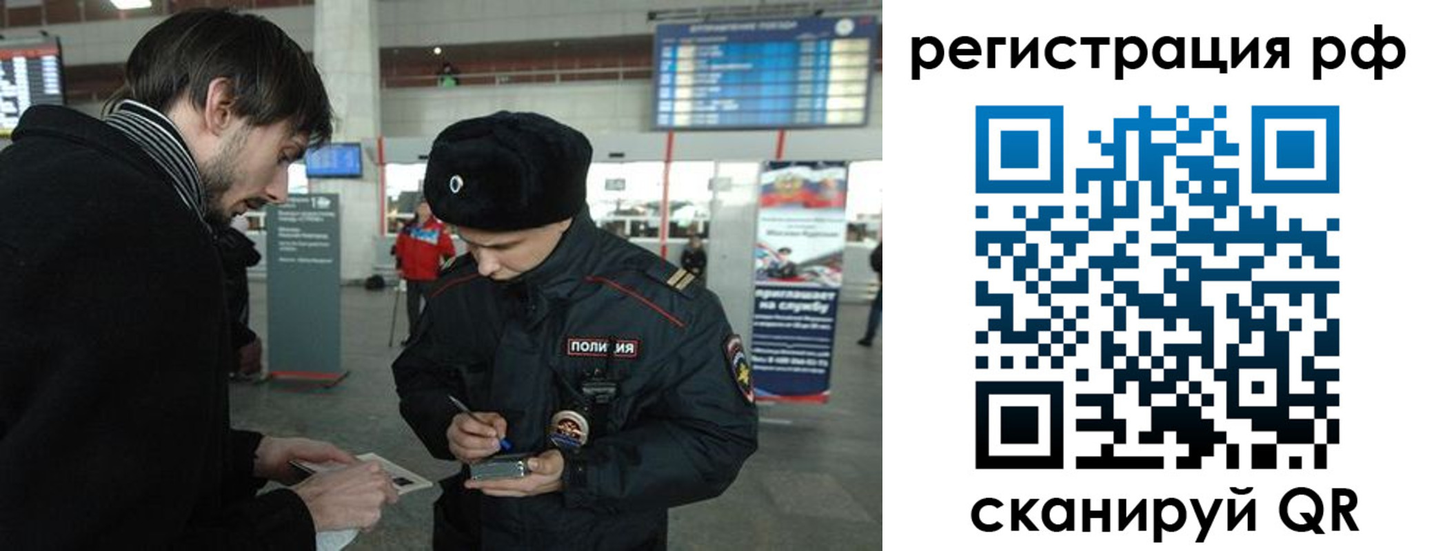 прописка для работы в Георгиевске