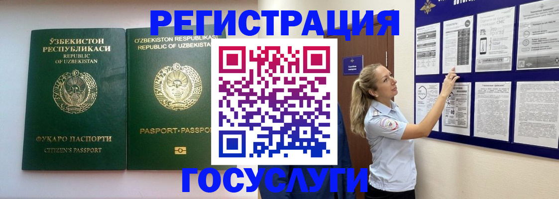 временная регистрация для всех в Георгиевске