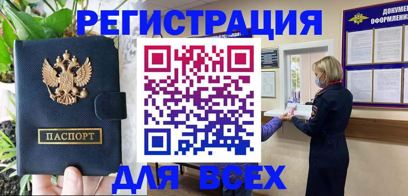 прописка от собственника в Георгиевске