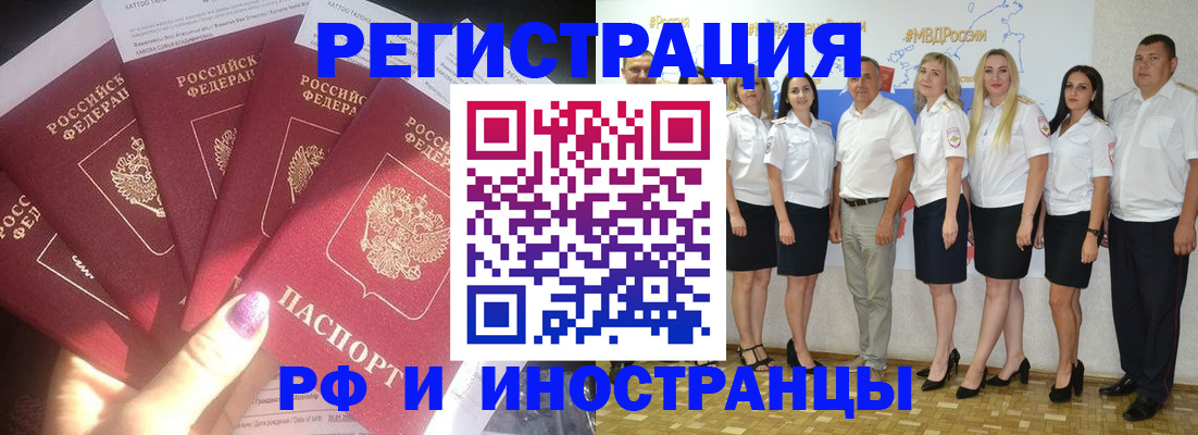прописка паспорт в Георгиевске