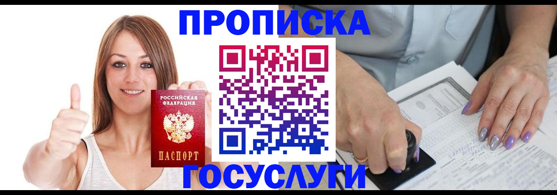 временная регистрация собственник в Георгиевске