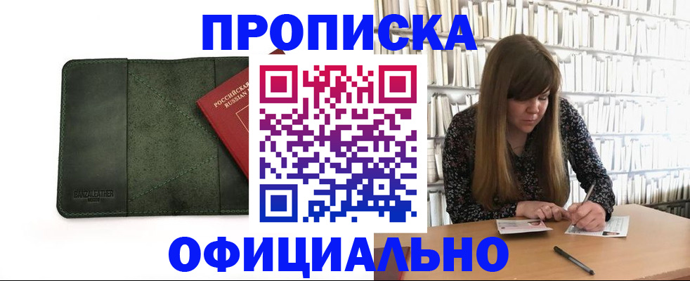 временная регистрация собственник в Георгиевске