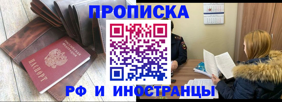 временная регистрация в квартире в Георгиевске