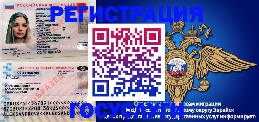 прописка в квартире в Георгиевске