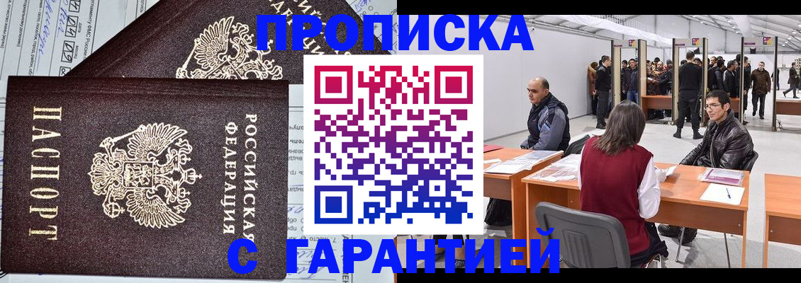 временная регистрация законно в Георгиевске